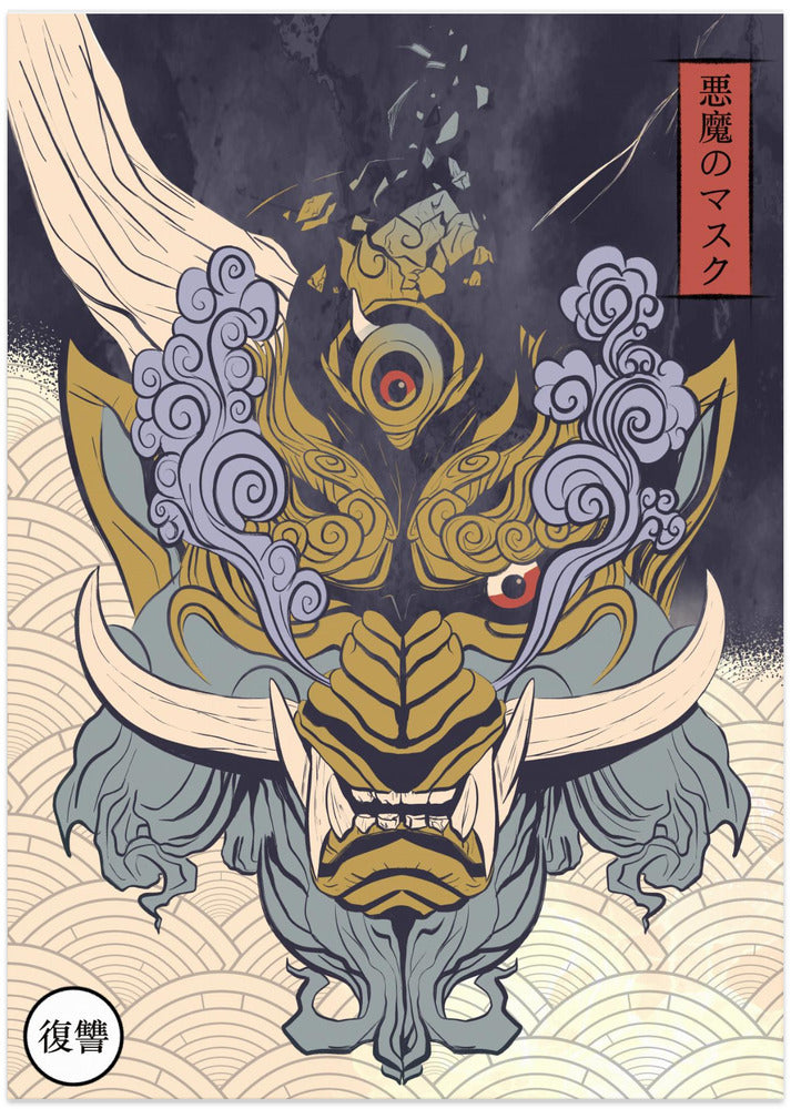Mask of Yoka - Art Print by Fadil Roze