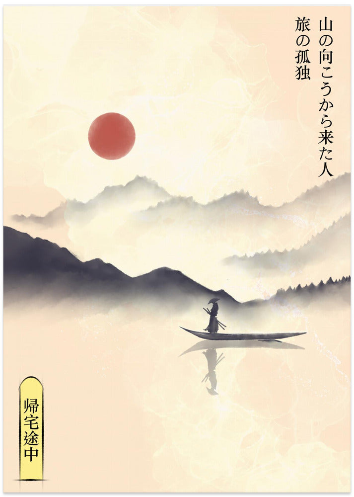 Hitori Journey - Art Print by Fadil Roze