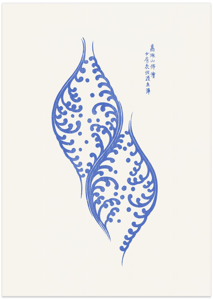 Woodblock Blue 2 - Art Print by Yatsuo No Tsubaki