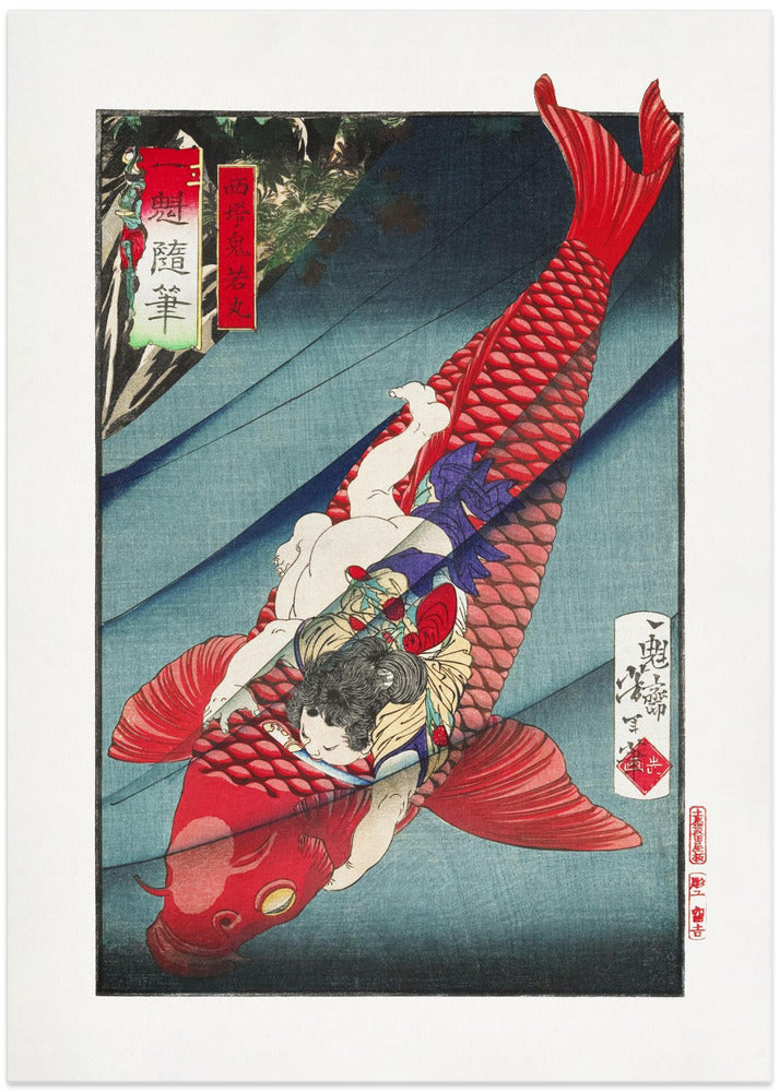 Saitō No Oniwakamaru (1872–1873) - Art Print by Tsukioka Yoshitoshi