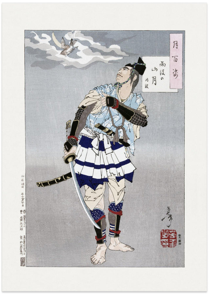 Japanese Samurai (1885) Boarder - Art Print by Tsukioka Yoshitoshi