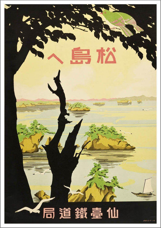 JAPAN TOURISM POSTER: Vintage Black Tree Japanese Advert Print - Pimlico Prints