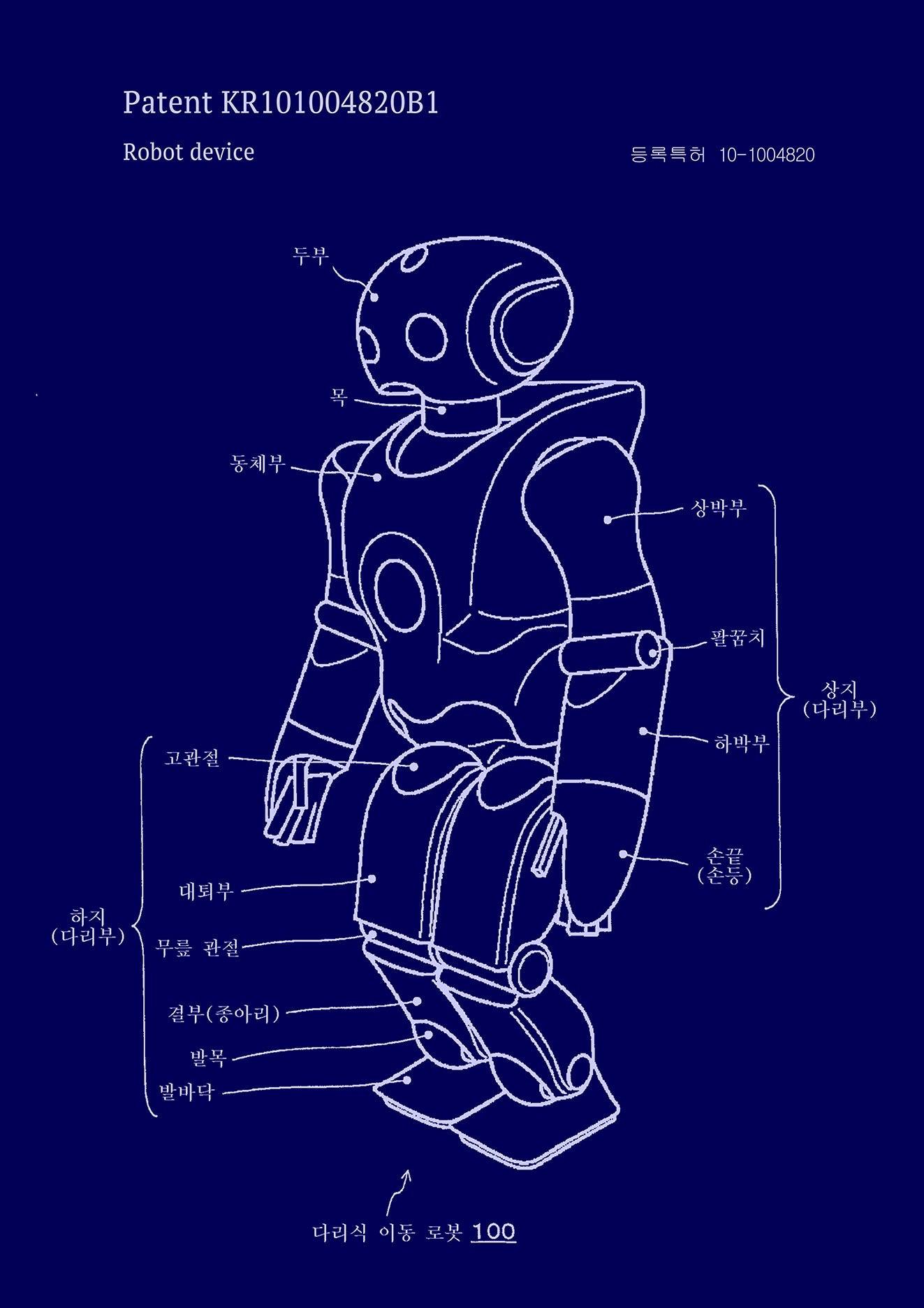 ROBOT PATENT PRINT: Science Blueprint Artwork - Pimlico Prints