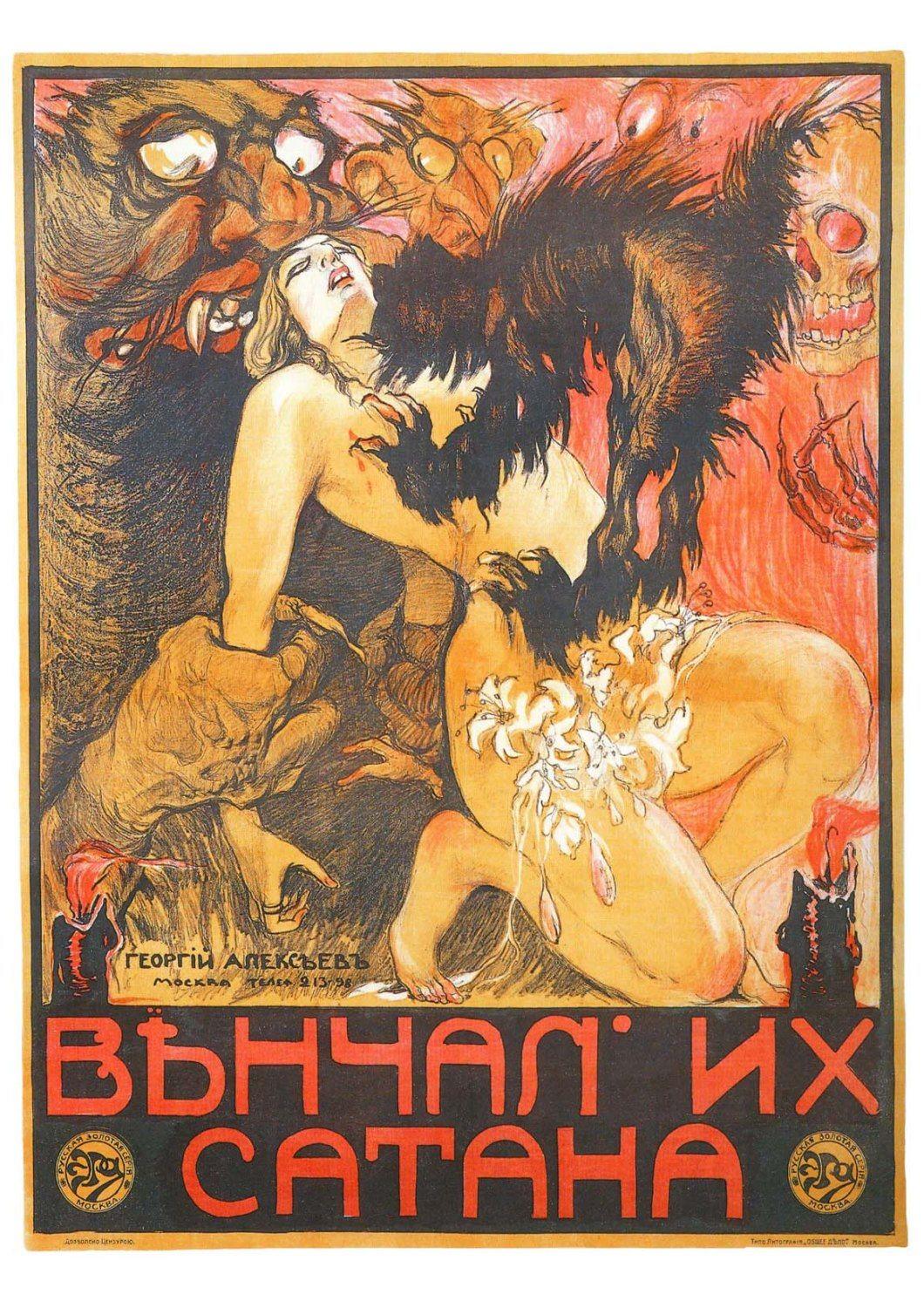 MARRIED BY SATAN POSTER: Cult Satanic Russian Movie Poster - Pimlico Prints
